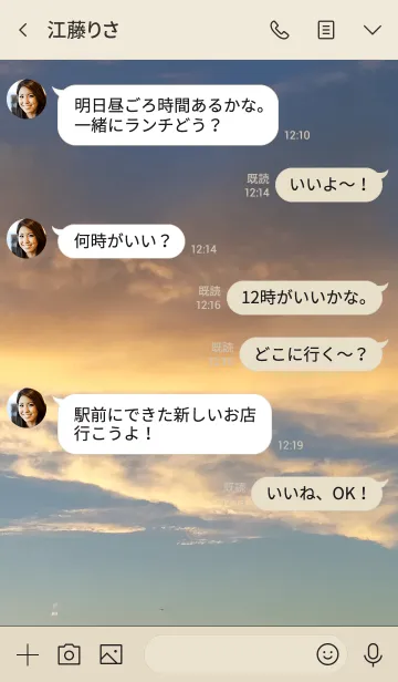 [LINE着せ替え] 二人の求めているものがちぐはぐの画像4