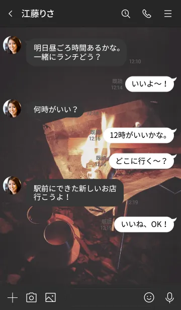 [LINE着せ替え] Outdoor_Bonfireの画像4