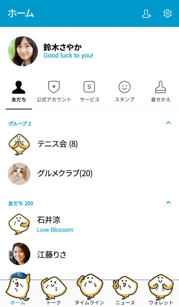 [LINE着せ替え] ひらひらエイの画像2