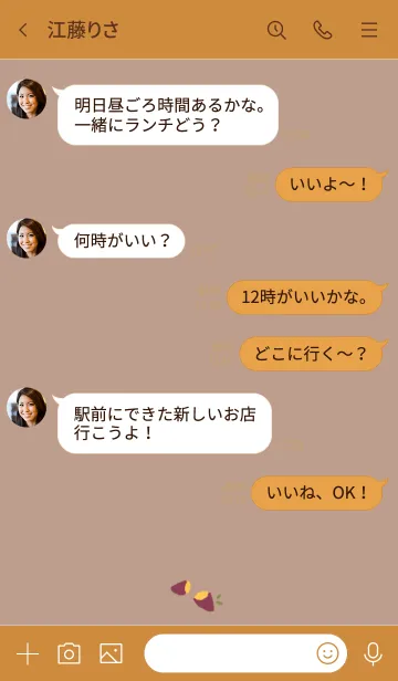 [LINE着せ替え] さつまいもの画像4