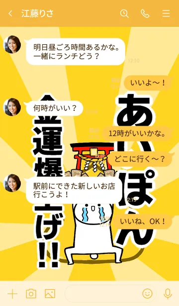[LINE着せ替え] 【あいぽん】専用☆金運爆上げ着せかえ☆の画像4