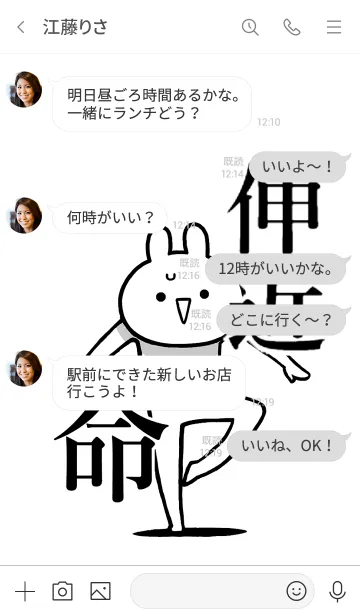 [LINE着せ替え] 【伸近】命！好きすぎる名前着せかえの画像4