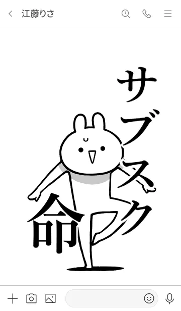 [LINE着せ替え] 【サブスク】命！好きすぎる名前着せかえの画像3