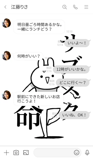 [LINE着せ替え] 【サブスク】命！好きすぎる名前着せかえの画像4