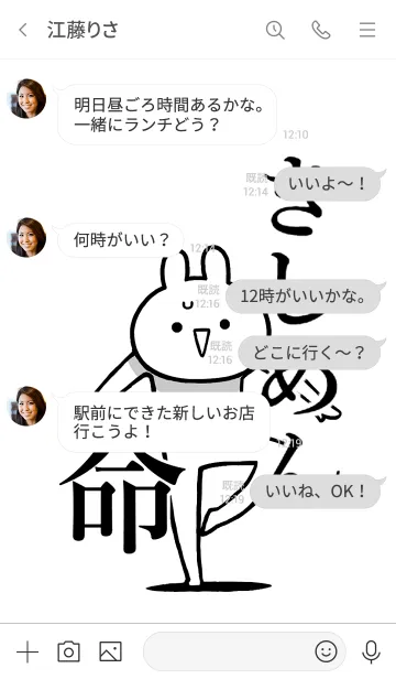 [LINE着せ替え] 【きしめん】命！好きすぎる名前着せかえの画像4