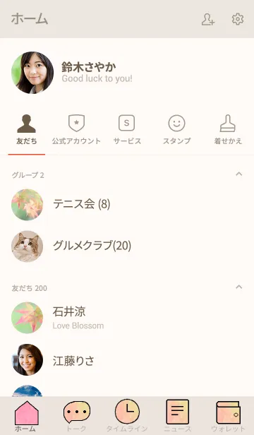 [LINE着せ替え] 紅葉のきせかえ5の画像2