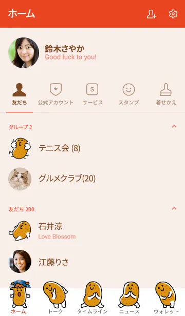 [LINE着せ替え] ピリ辛めんたいこの画像2