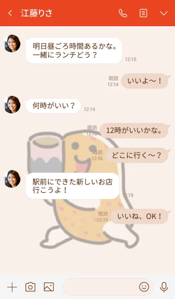 [LINE着せ替え] ピリ辛めんたいこの画像4