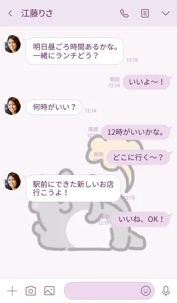 [LINE着せ替え] ぶーぶースカンクの画像4