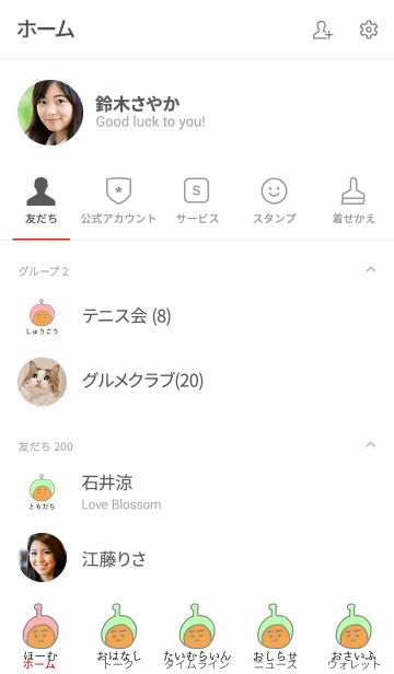 [LINE着せ替え] ぼくのふとまゆ ((はいいろ線 4の画像2