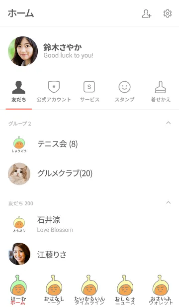 [LINE着せ替え] ぼくのふとまゆ ((はいいろ線 5の画像2