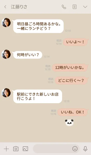 [LINE着せ替え] ふわふわパンダ。ベージュ。の画像4