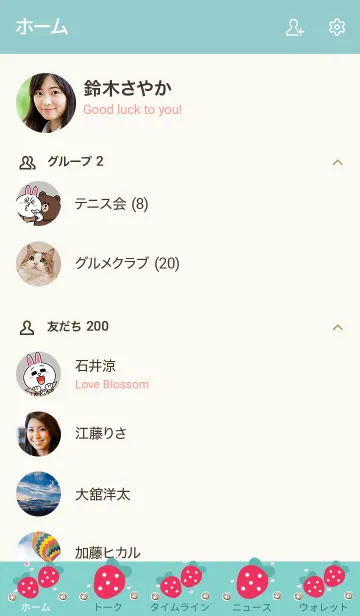 [LINE着せ替え] My chat my strawberry 7の画像2