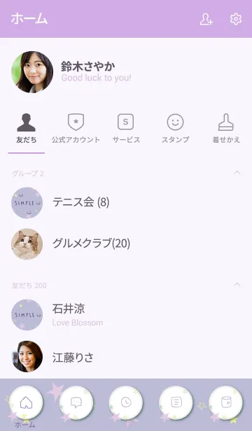 [LINE着せ替え] 星 パープル スマイル2の画像2