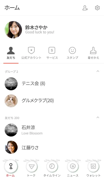 [LINE着せ替え] モノクロ写真 白 スマイル10の画像2
