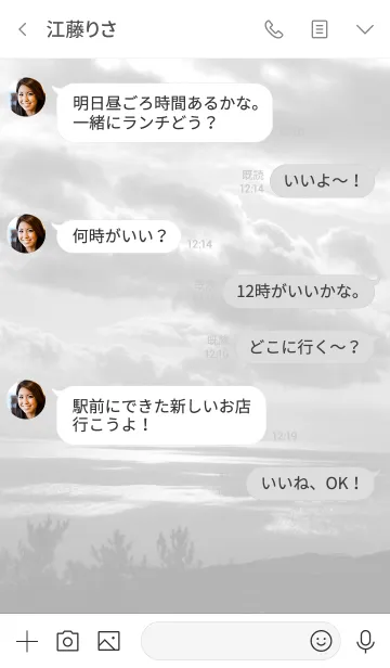 [LINE着せ替え] モノクロ写真 白 スマイル10の画像4