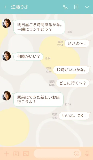 [LINE着せ替え] シンプル3カラー 有機的な丸 イエロー3の画像4