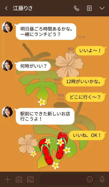 [LINE着せ替え] 秋 モンステラ♡ハワイ＊ALOHA+165-2の画像4