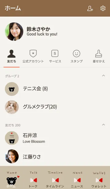 [LINE着せ替え] キュートなブラックベア♪キュートブラウンの画像2