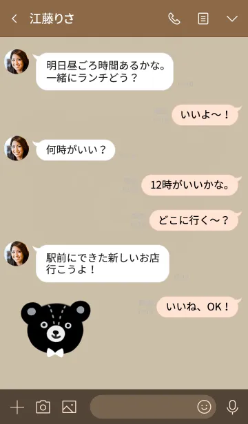[LINE着せ替え] キュートなブラックベア♪キュートブラウンの画像4