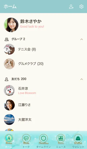 [LINE着せ替え] 幸せもたらす ターコイズとココペリの画像2