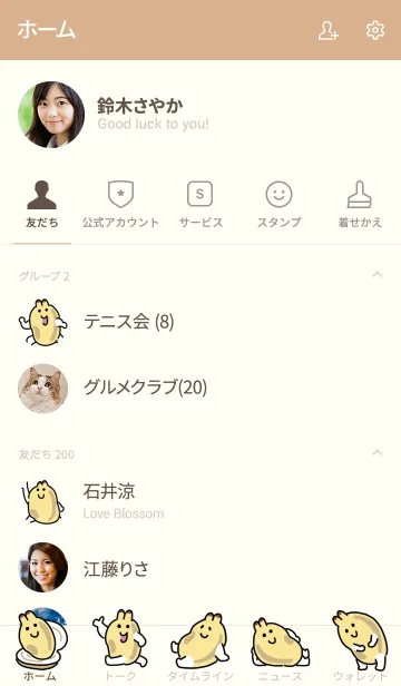 [LINE着せ替え] ぷるぷるアサリの画像2