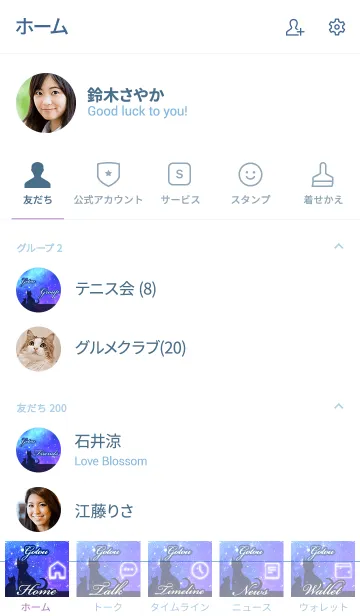 [LINE着せ替え] ごとう用★星空と猫シルエットの画像2