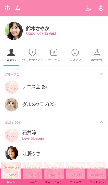 [LINE着せ替え] しもむら用薔薇の花の着せ替えの画像2