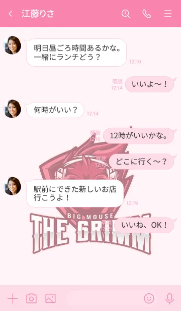 [LINE着せ替え] THE GRIMMワールドの画像4