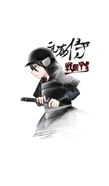 [LINE着せ替え] こむすめ侍 戦国甲冑の画像1