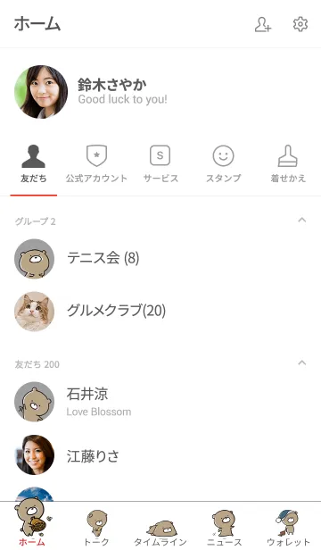 [LINE着せ替え] グレー : くまのぽんこつ 8の画像2