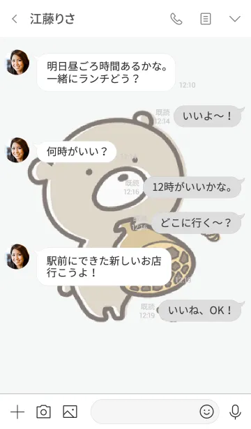 [LINE着せ替え] グレー : くまのぽんこつ 8の画像4