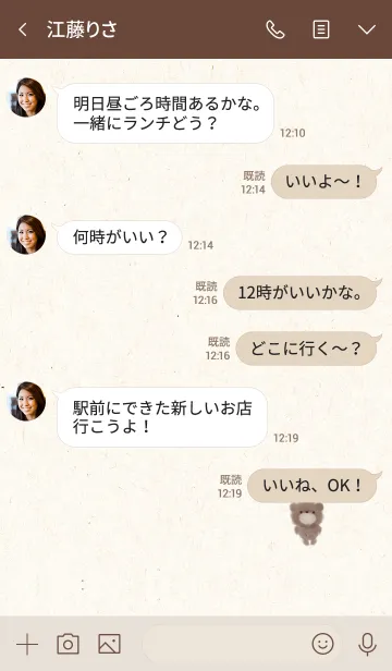 [LINE着せ替え] クラフト紙とぬいぐるみ。くま。の画像4