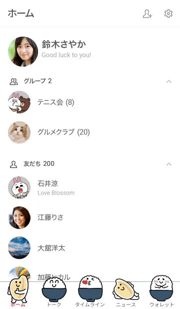 [LINE着せ替え] ほかほかゴハンの画像2