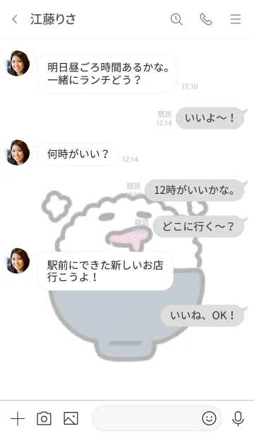 [LINE着せ替え] ほかほかゴハンの画像4