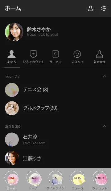 [LINE着せ替え] ダークグレー : ペールトーンの着せ替えの画像2