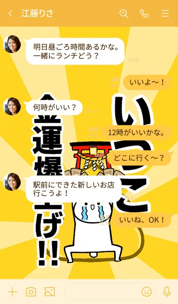 [LINE着せ替え] 【いつこ】専用☆金運爆上げ着せかえ☆の画像4