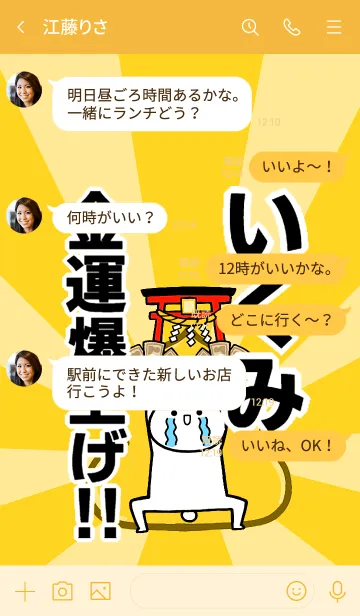 [LINE着せ替え] 【いくみ】専用☆金運爆上げ着せかえ☆の画像4