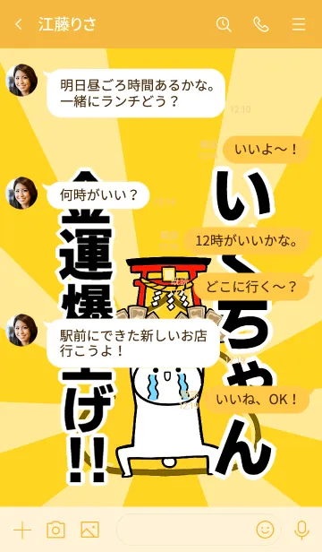 [LINE着せ替え] 【いくちゃん】専用☆金運爆上げ着せかえ☆の画像4