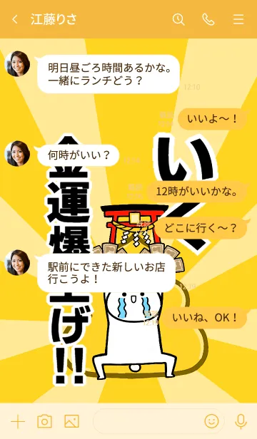 [LINE着せ替え] 【いく】専用☆金運爆上げ着せかえ☆の画像4