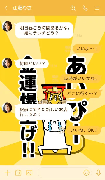 [LINE着せ替え] 【あいぴー】専用☆金運爆上げ着せかえ☆の画像4