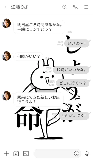 [LINE着せ替え] 【しょうが】命！好きすぎる名前着せかえの画像4