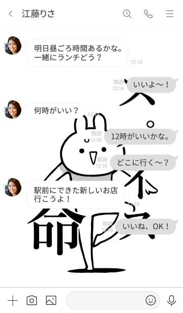 [LINE着せ替え] 【スパイス】命！好きすぎる名前着せかえの画像4