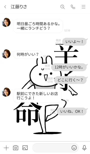 [LINE着せ替え] 【辛子】命！好きすぎる名前着せかえの画像4