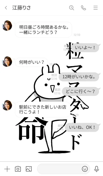 [LINE着せ替え] 【粒マスタード】命！好き名前着せかえの画像4