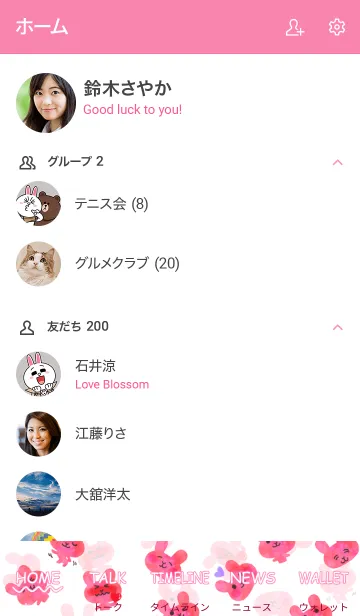 [LINE着せ替え] ピンクのうさうさの画像2