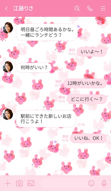 [LINE着せ替え] ピンクのうさうさの画像4