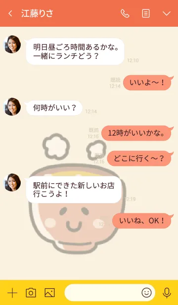 [LINE着せ替え] ホカホカみそしるの画像4