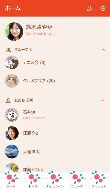 [LINE着せ替え] My chat my cherry 7の画像2