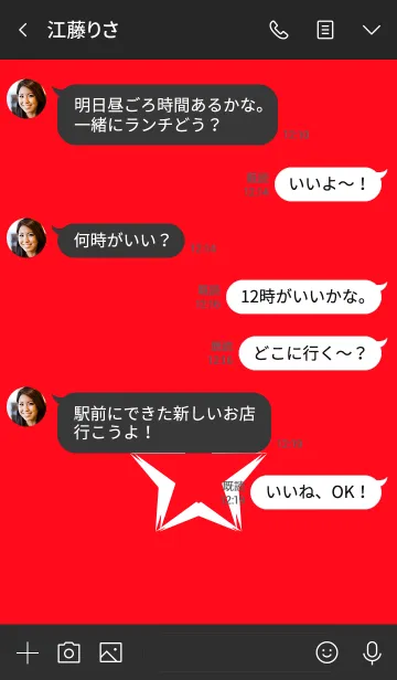 [LINE着せ替え] シンプルスター 12の画像4